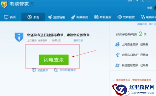 Win8系统电脑中毒开不了机黑屏解决方法？