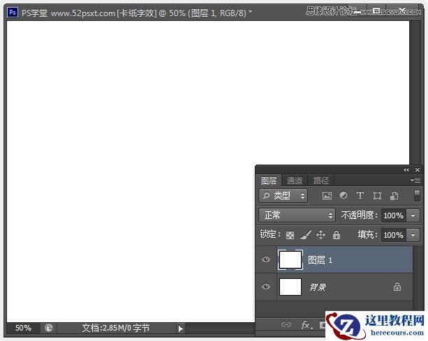 Photoshop设计创意纸张叠加效果的艺术字