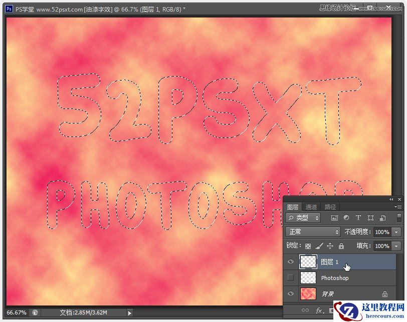 Photoshop制作紫色线条效果艺术字教程