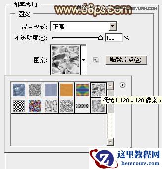 Photoshop巧用图层样式制作熔岩火焰字