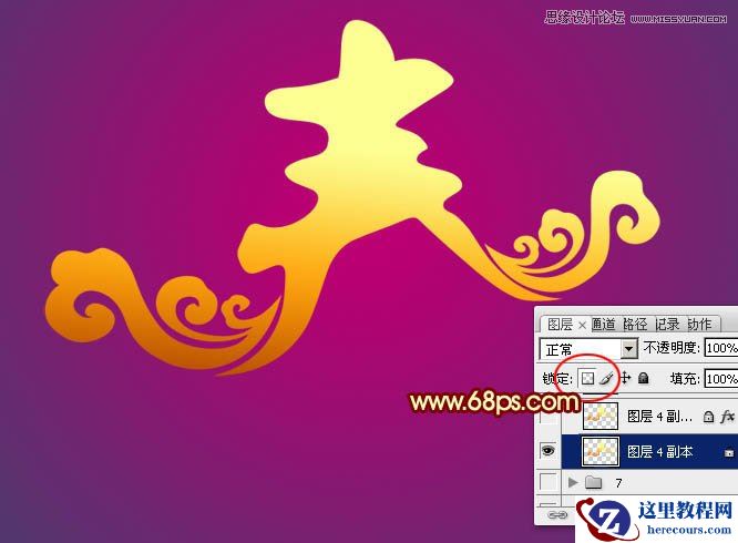 Photoshop设计大气的新春艺术字教程