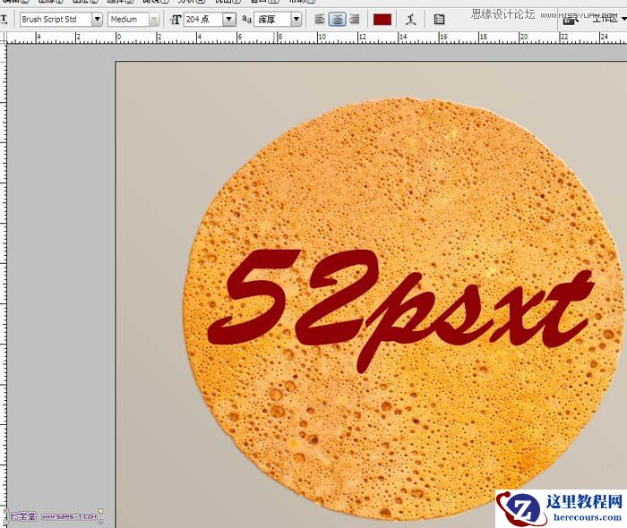 Photoshop制作美味煎饼上可口的透明蜂蜜字