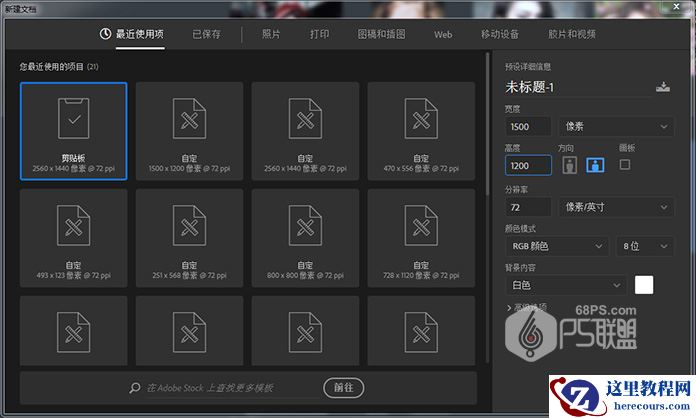 Photoshop制作弯曲的丝带组成的艺术字