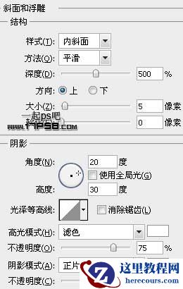 Photoshop制作甜蜜的情人节立体字