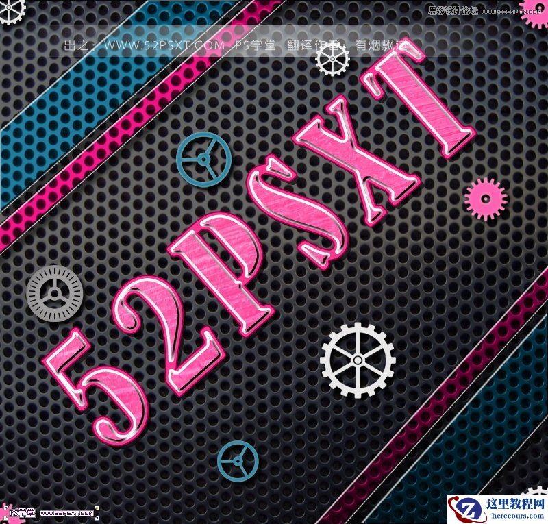 Photoshop设计粉色金属质感的字体教程