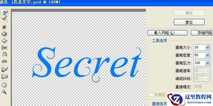 Photoshop制作漂亮的花朵浮雕字教程