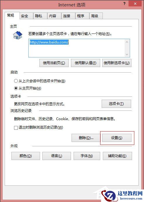 Win8笔记本电源已接通未充电怎么办？