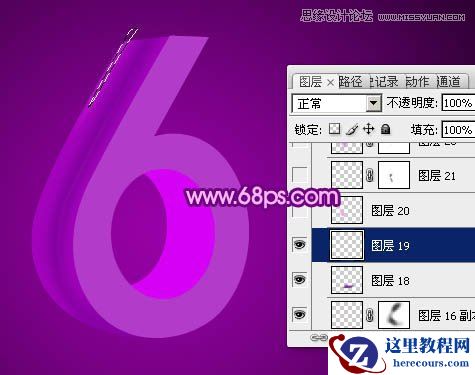 Photoshop制作紫色风格的立体字教程
