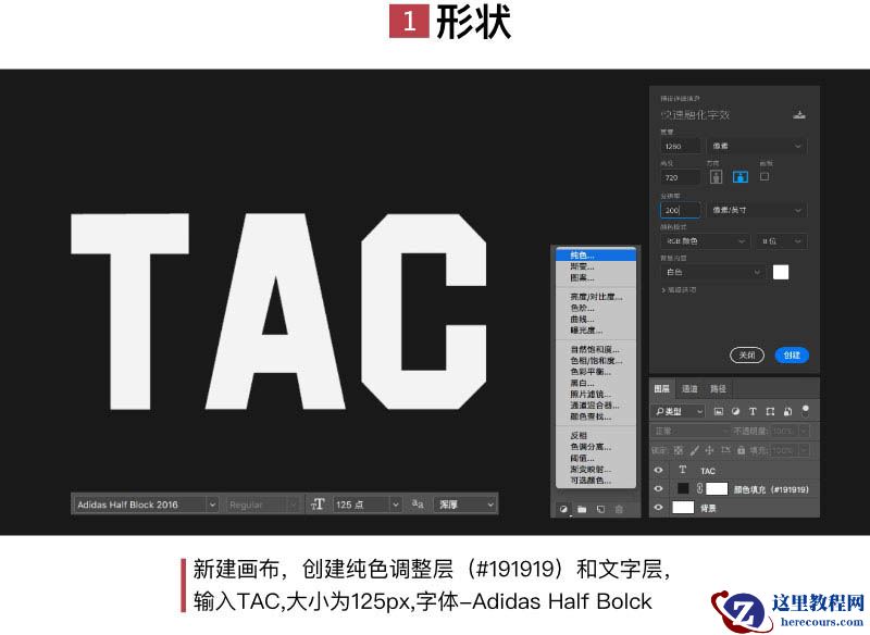 Photoshop制作融化风格的立体字教程