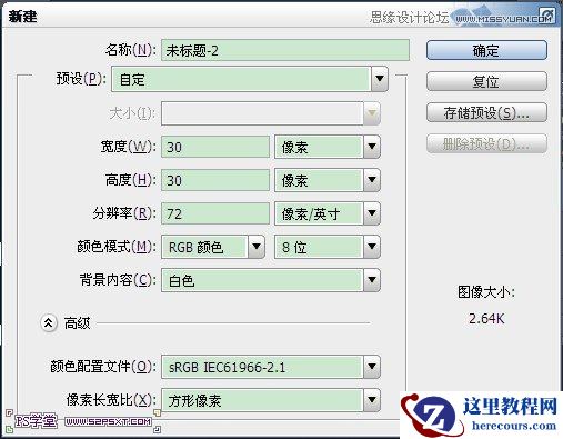 Photoshop制作逼真的镶嵌钻石艺术字