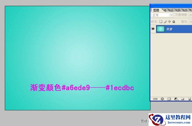 Photoshop制作可爱的雪糕冰淇凌字体