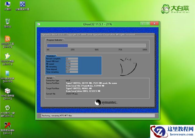 电脑怎么重装Win8系统？Win8系统重装教程