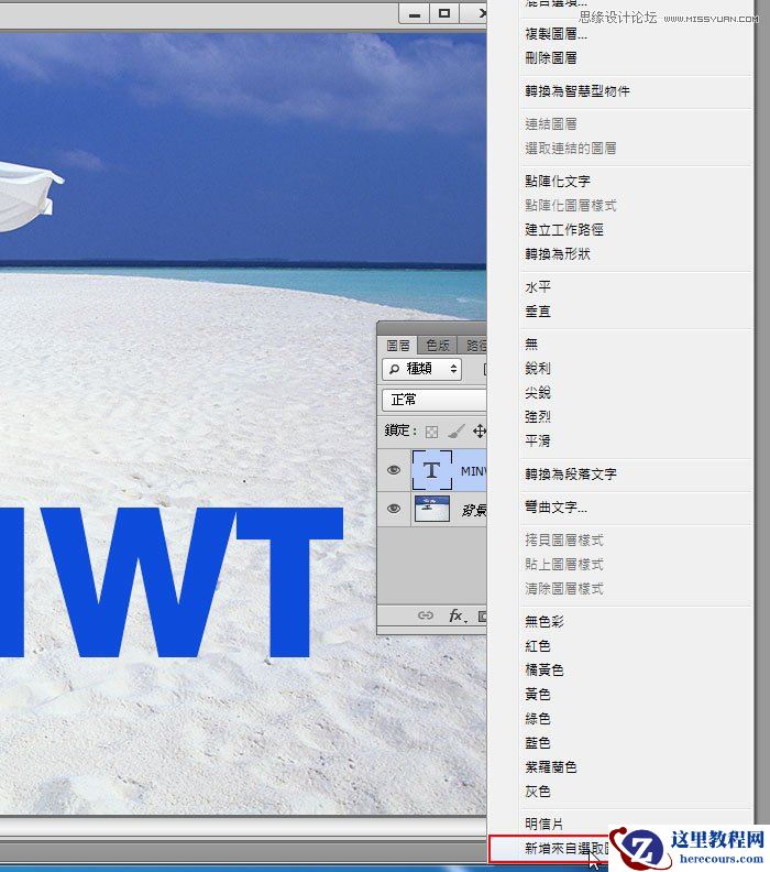 Photoshop制作海边石纹立体字教程