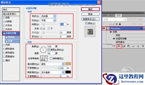 Photoshop详解融化字体设计教程