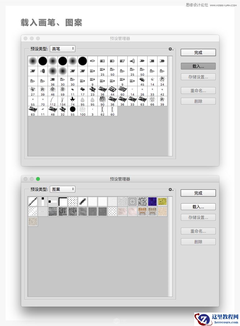 Photoshop制作可爱风格的毛茸茸艺术字