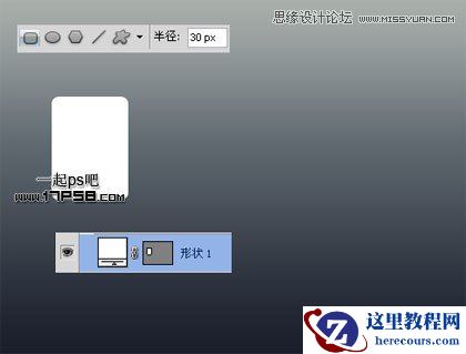 Photoshop制作倒计时数字特效