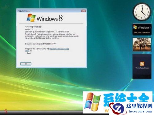 截图曝光Windows8将在2013年年初发布