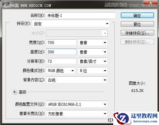 Photoshop制作布纹缝线效果艺术字