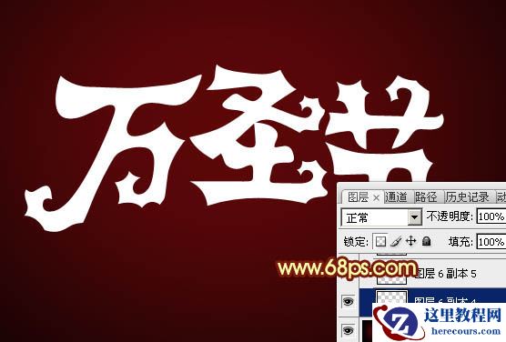 Photoshop制作绚丽的万圣节艺术字教程