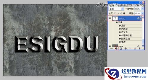 Photoshop设计硬金属立体文字特效