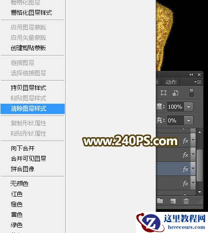 Photoshop制作华丽的51立体字教程
