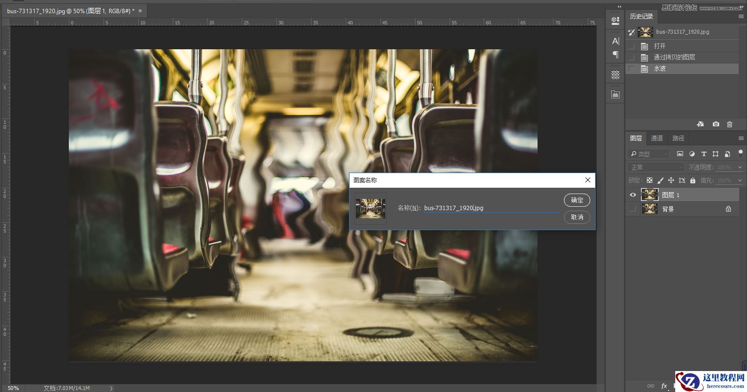 Photoshop制作金属镜面反射效果的艺术字教程