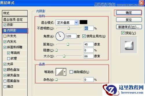 Photoshop制作金属质感的3D文字特效