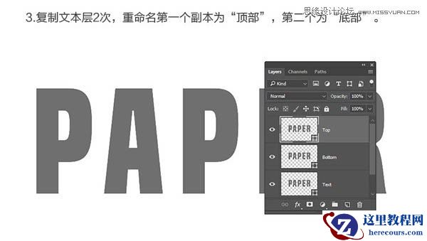 Photoshop巧用3D工具制作折叠纸张字