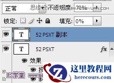 Photoshop制作华丽金色的艺术字教程