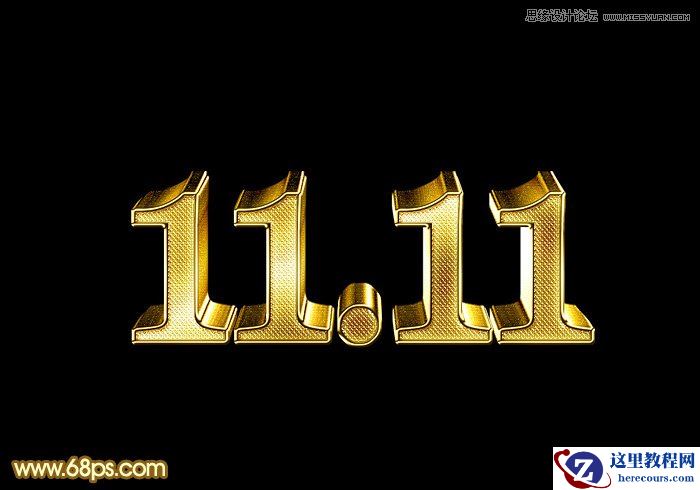 Photoshop制作华丽大气的光棍节艺术字