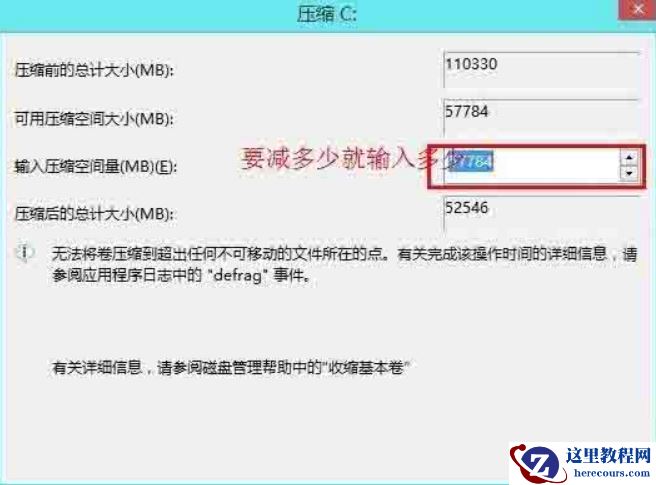 Win8电脑怎么进行无损分区？win8电脑无损分区教程