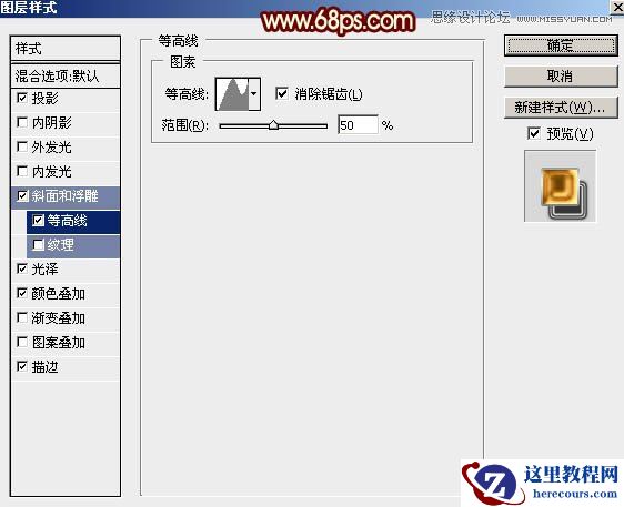 Photoshop巧用图层样式制作高光艺术字