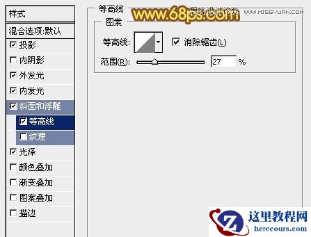 Photoshop制作质感可爱的立体字教程