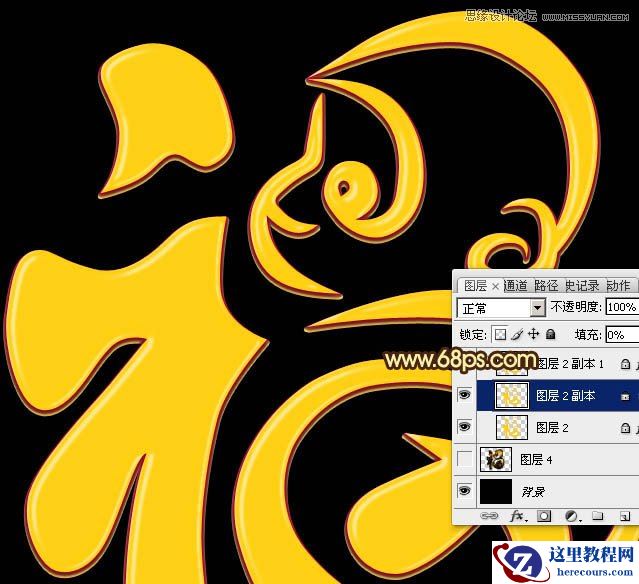 Photoshop制作金色大气的新年立体福字