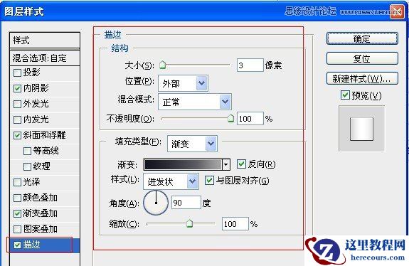 Photoshop设计金属不锈钢2012字体教程