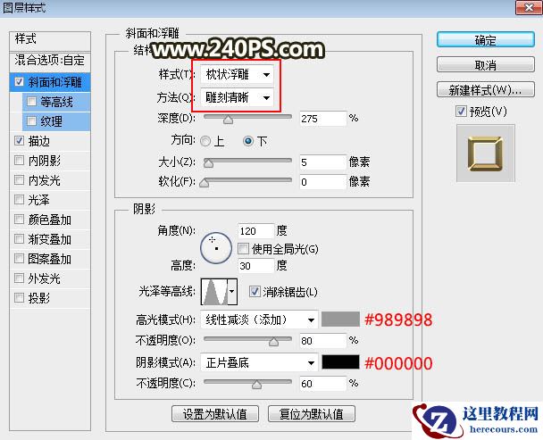 Photoshop制作金色大气的儿童节立体字教程