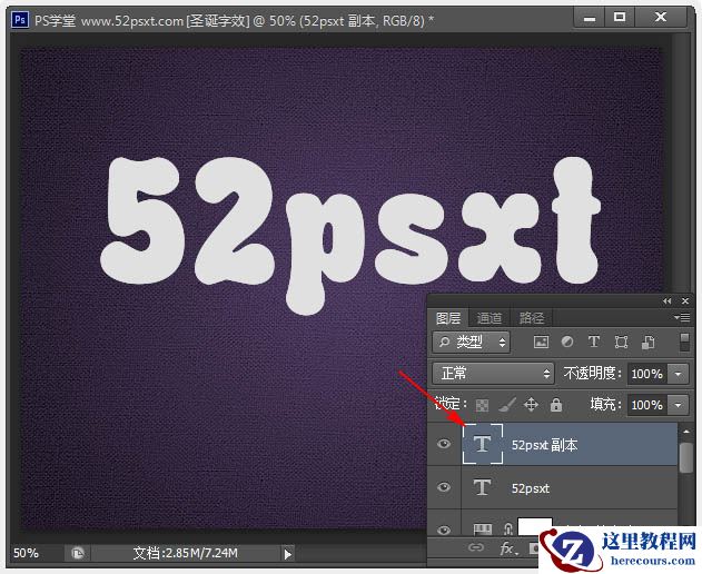 Photoshop制作漂亮的圣诞积雪字教程
