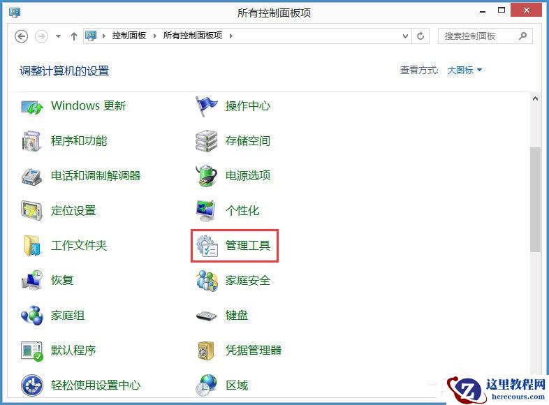 Win8如何关闭Windows Media Player网络共享服务？