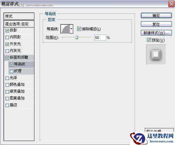 Photoshop制作混泥土字体教程
