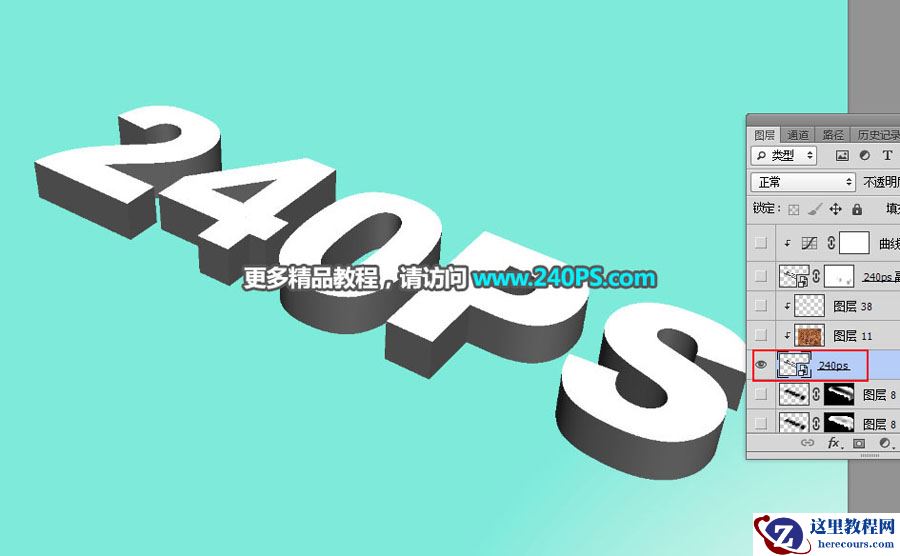 Photoshop制作秋季主题风格的立体字