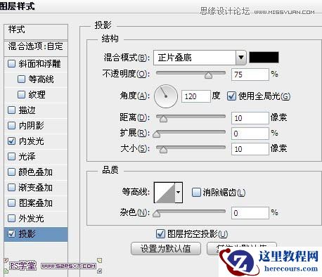 Photoshop制作燃烧效果的立体字教程