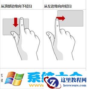 win8手势操作如何设置 win8手势操作设置图文教