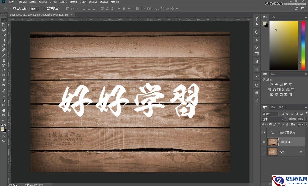 油漆文字：PS图层样式制作油漆艺术字