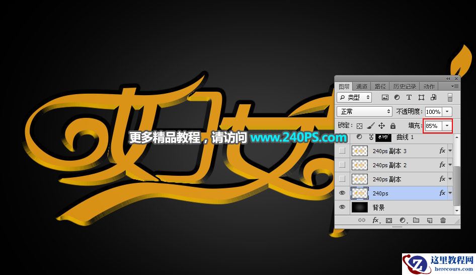 Photoshop制作大气的妇女节钻石字教程