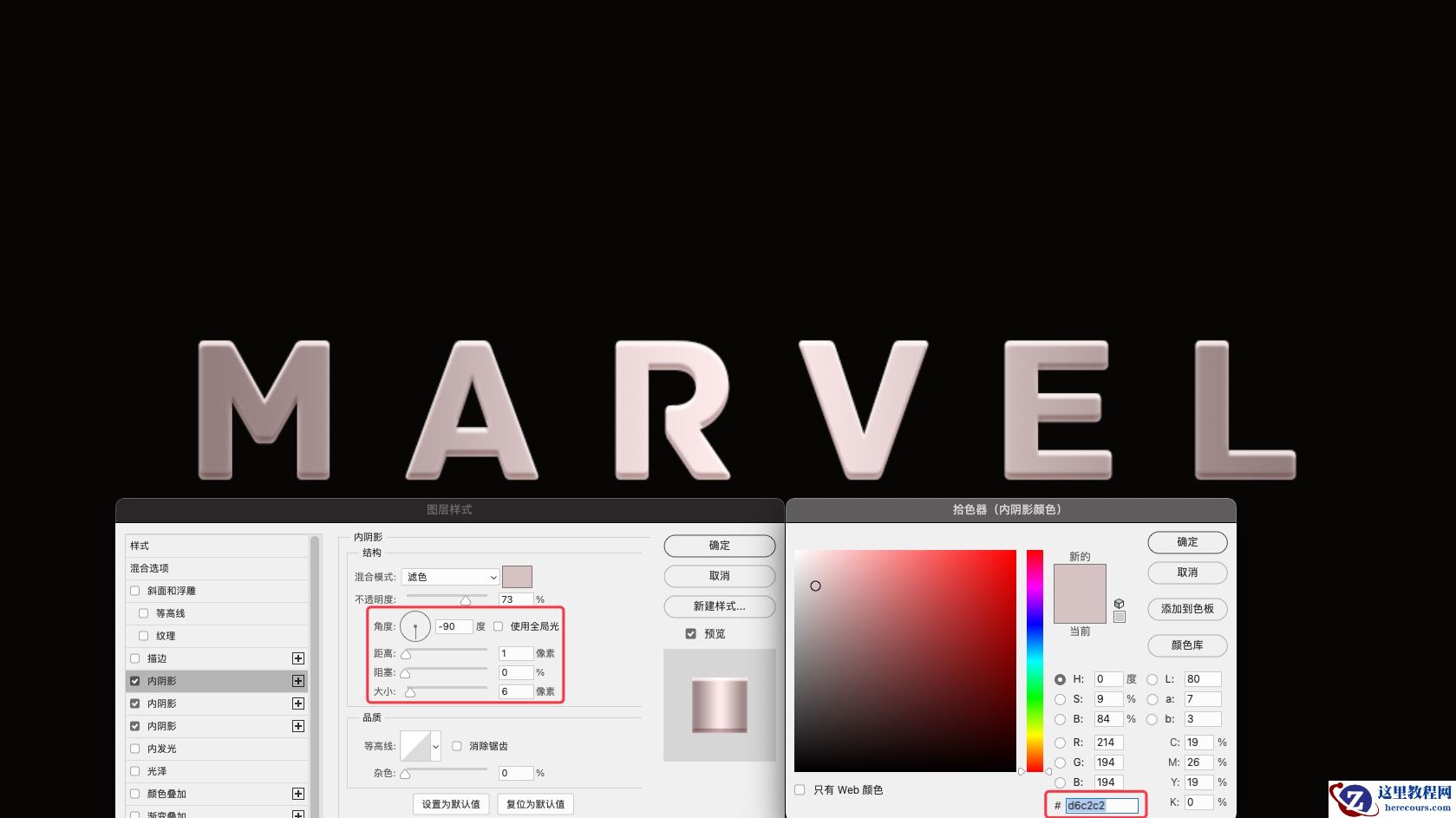Photoshop制作金属质感的科技艺术字教程