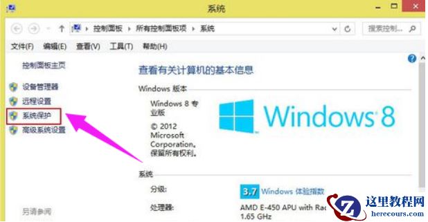 Win8系统还原系统怎么操作？