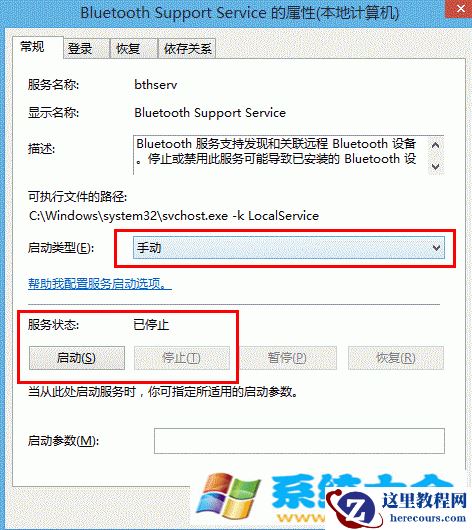 win8蓝牙图标不见了方法 win8系统打开蓝牙办法