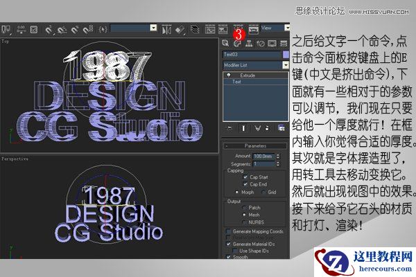 3DMAX混合PS打造超写实立体字教程