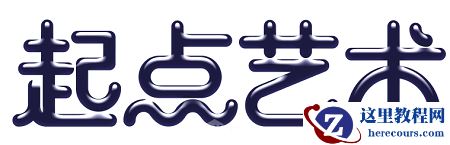 Photoshop制作蜂蜜特效的可爱艺术字教程