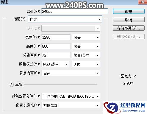 Photoshop制作金色华丽的七夕节艺术字教程